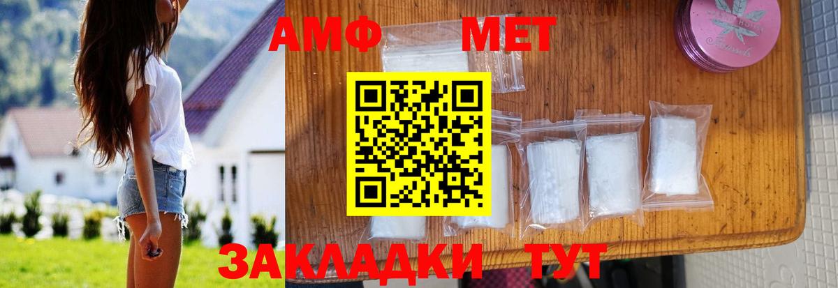 Amphetamine VHQ Кудымкар