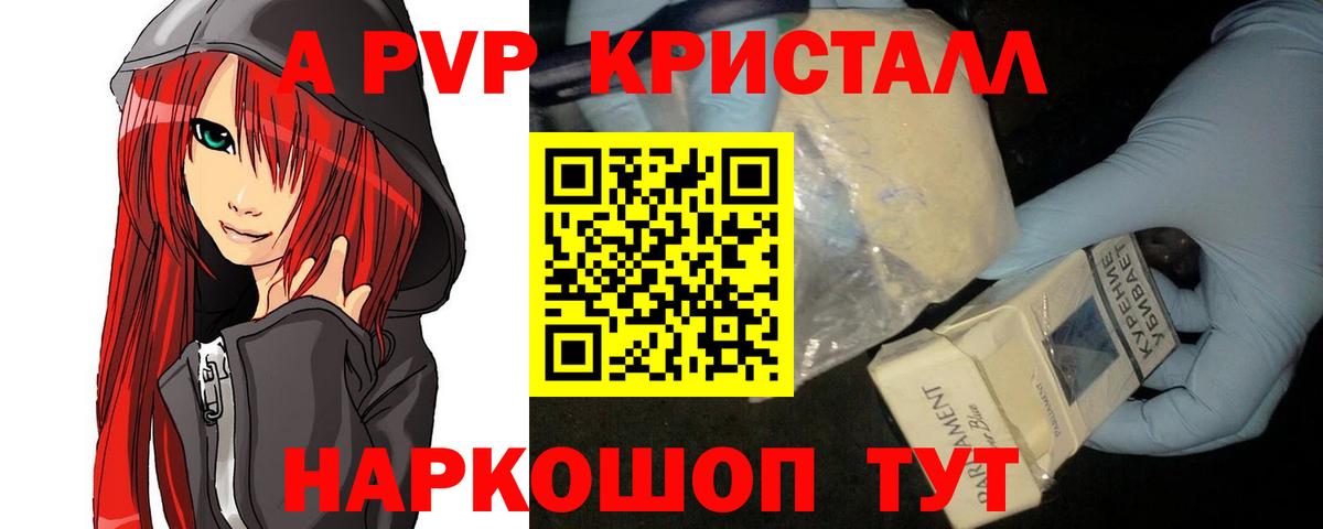 Alpha-PVP  Вход с VPN  закладки  Alpha PVP Соль  Кудымкар 