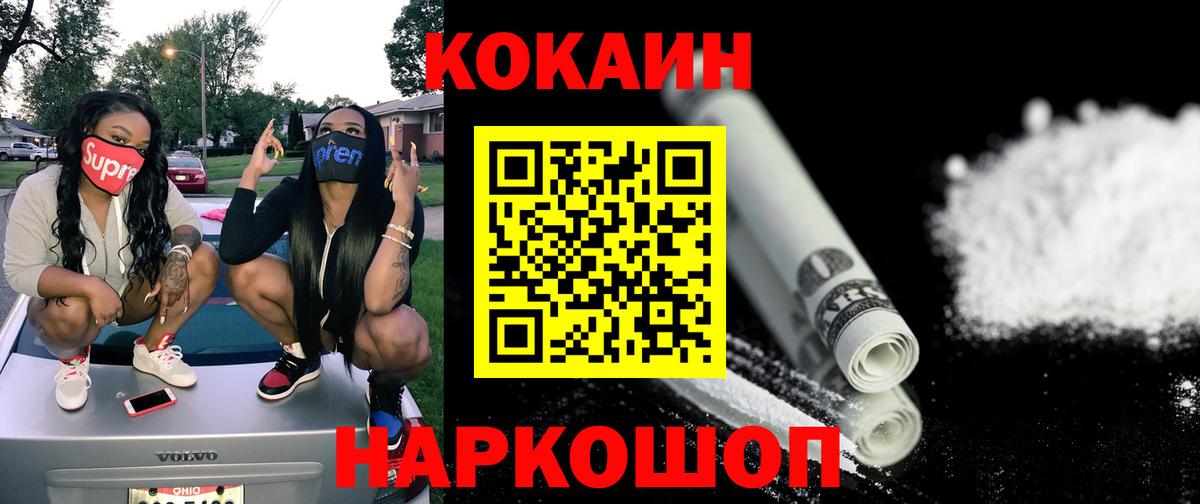 Кудымкар  COCAIN Боливия  Кокаин 97%  Cocaine  Вход с VPN 