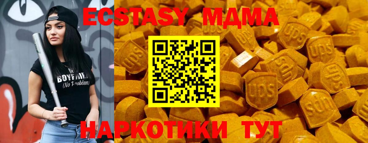Экстази mix  Вход с VPN  Ecstasy  Кудымкар 