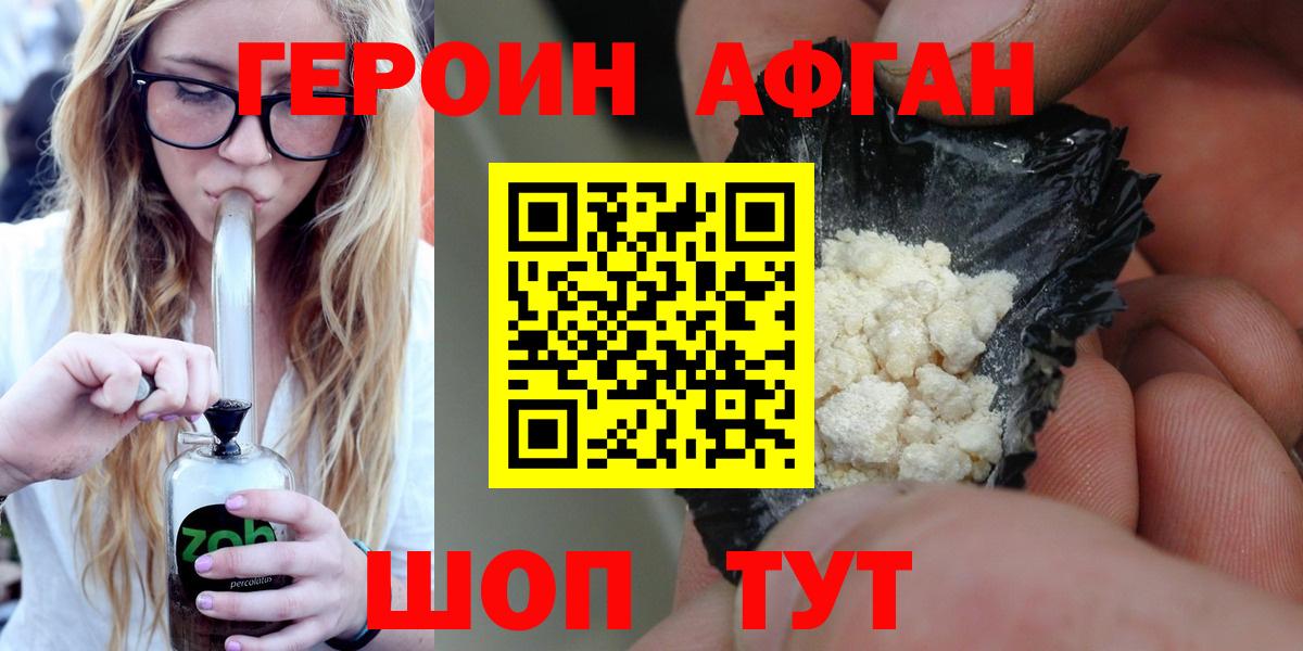 Героин Heroin Кудымкар