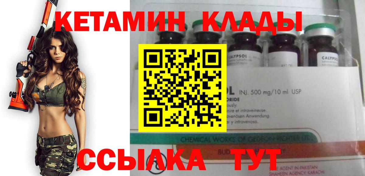 Кетамин VHQ  Вход с VPN  Кудымкар  КЕТАМИН ketamine 