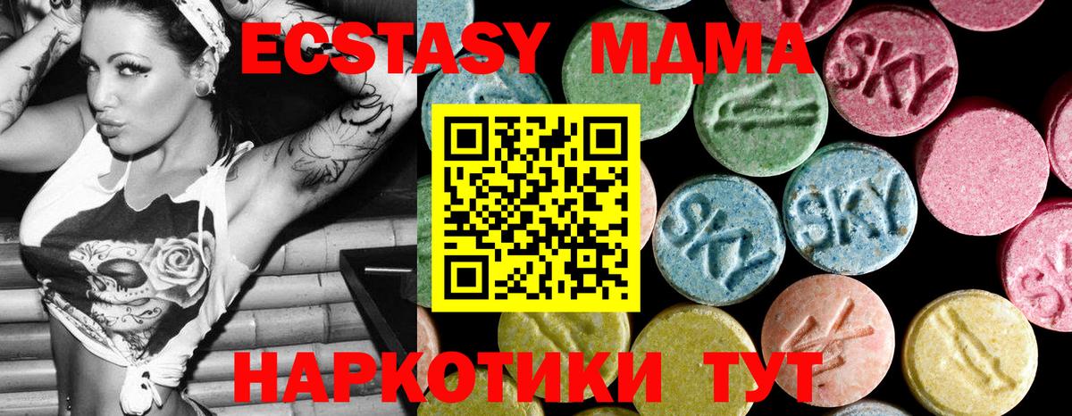 МДМА кристаллы Кудымкар