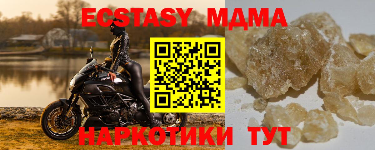 MDMA  МДМА кристаллы  Кудымкар  Вход с VPN  МДМА Molly 