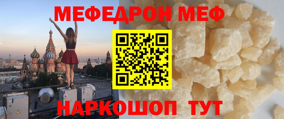 Меф мука  Вход с VPN  МЕФ mephedrone  МЕФ  Кудымкар 
