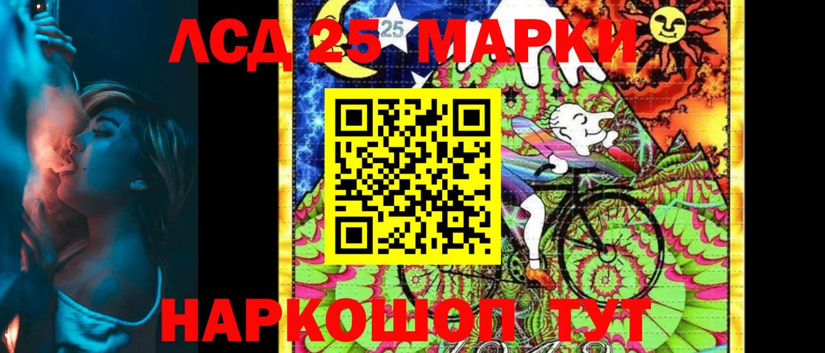 Марки 25I-NBOMe 1,8мг  Марки 25I-NBOMe 1,8мг  Кудымкар  Вход с VPN 