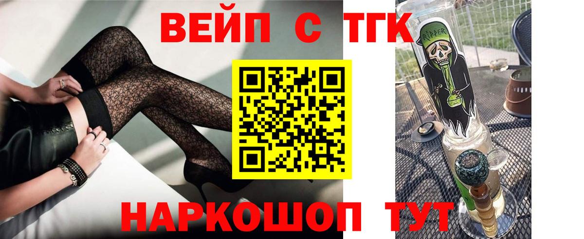 Кудымкар  Дистиллят ТГК вейп  ТГК гашишное масло  Вход с VPN 